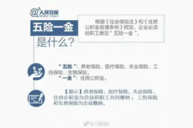 社保缴费满15年就可以不缴了？权威解答来了图片