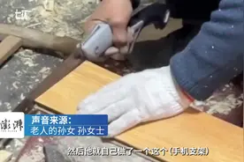 老人用木头自制“手机支架”，孙女：这是他热爱生活的方式图片
