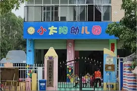 女童在幼儿园摔断两颗门牙，公共视频却看不了！园方回应图片