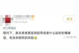 口呼吸会越长越丑？矫正贴到底有没有用？急，在线等！图片