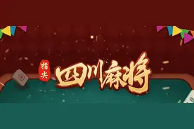 “我在抖音直播打牌，236万人围观，1年能赚上海一栋楼”图片