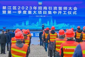 总投资423.97亿元，綦江区65个重大项目集中开工图片