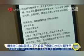 用完漱口水味觉竟然消失了？医生：这种漱口水不要长期使用！图片