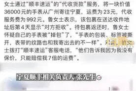 收货人调包4万元名表嫁祸快递小哥，刑拘！图片