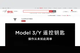车企、手机厂商忙跨界，特斯拉入驻京东，马斯克要造手机了？图片