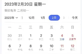 农历二月生的，今年能过3次生日图片