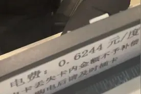 未缴物业费的业主每次电费仅能充10元？物业：已恢复正常充值，以后会注意方式方法图片