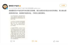 刚刚，爱奇艺调整投屏和登录规则！图片