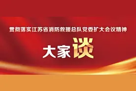 嘉宾访谈丨专访淮安市消防救援支队支队长 李荣图片