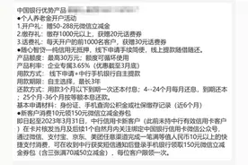 实探 | 银行消费贷打价格战，有产品利率降至3.6%图片