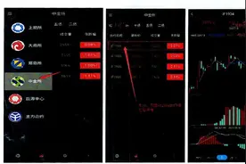 跟着群友“炒股”130万变9万，诈骗主犯蔡某被判10年有余图片