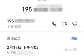 “京东客服”来电提醒“关闭京东金条”？小心……图片