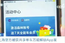 共享出行不正当竞争第一案尘埃落定 “全能车”被判赔6140万图片