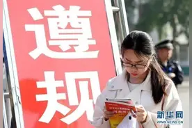 10省份公考取消35岁限制，还有这些变化→图片