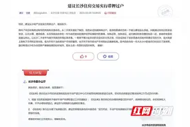 长沙二手房“带押过户”已实施 成功办理需多方协商一致图片