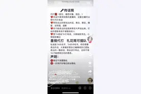 直播间“代打电话”传心意？你的隐私可能被暴露了！图片