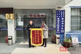 粗心顾客少付款，民警两小时追回获锦旗图片