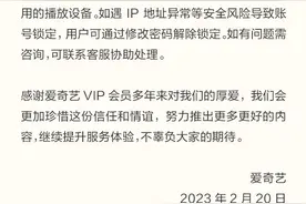 爱奇艺改了！不再限制投屏图片