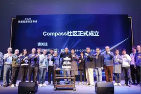 OSS Compass开源指南针发布：系国内首个开源生态健康评估平台图片