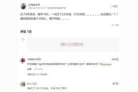 反转！张雪峰发文致歉：求求别骂了图片