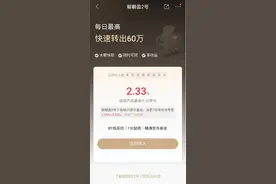 快赎额度高达60万！这是什么理财“利器”？图片