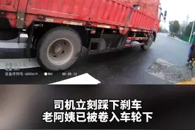 惊魂一刻！老阿姨被卷入车下，交警猛拍卡车喊停图片