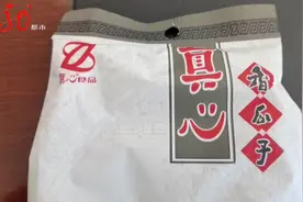 恶心！哈尔滨小伙吃真心瓜子吃到一嘴毛，仔细一看疑似老鼠头图片