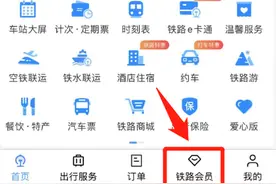 热搜第一！免费坐高铁的办法来了！图片