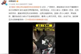 萌娃脚被卡，边哭边喊“奥利给”自我鼓励，消防员赶赴帮其脱困图片