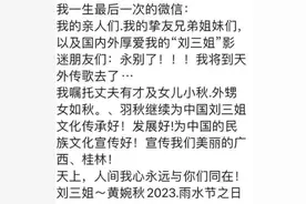 “刘三姐”黄婉秋病危，山歌界武宣婆写山歌祈福：天上不比人间好图片