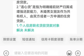 没结婚也能一起还房贷，有银行为未婚情侣推出连心贷产品图片