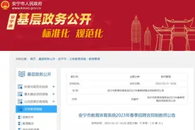 昆明招聘教师41人，8200元/月图片