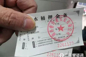 【315维权】桶装水押金难退，小里帮忙介入后已退费图片