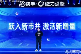 快手日活用户超3.6亿图片