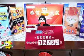 视频｜又双叒叕开出千万大奖！西安全职妈妈30元购彩喜中1573万元图片