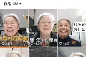 豁达谈“身后事”走红全网，86岁的上海奶奶与她的“宝藏人生”图片