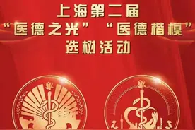 102岁朱南孙、103岁李国维……8位80岁以上、从医50年以上，德高望重的医界泰斗荣膺“医德之光”选树人物图片