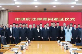 苏州推动政府法律顾问当好“法治参谋”图片