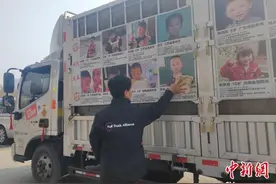 山西太原：货车变身“寻亲车” 助走失儿童回家图片