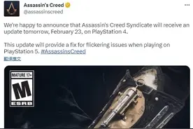 《刺客信条：枭雄》获得补丁更新 修复PS5上光影闪烁问题图片