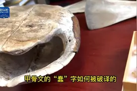 写意中国探寻汉字起源｜甲骨文破译“一字十万”：这笔钱真的不好拿图片