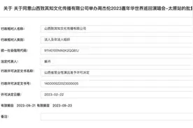 周杰伦来了！大型演唱会“复活”，明星演唱会门票秒空，海南将发补贴图片