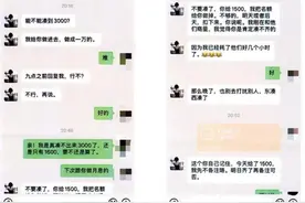 女子称为“报恩”带老板娘投资 骗取当事人48万余元积蓄图片