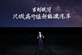 中高端新能源系列“吉利银河”正式发布  计划2年推7款全新车型图片