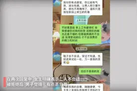 果然视频|聊天记录曝光！公职人员被指不尊重女性，官方通报来了图片