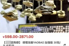 为了长高，南宁有家长让孩子每天泡脚拉筋！专家提醒图片