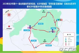长沙市首届乡村欢乐跑来袭！这些区域实施临时交通管制图片