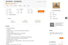 企业回应4万月薪招坦桑尼亚养鸡场场主：要求较高，目前没合适应聘者图片