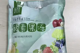 朝舒酵素果冻被曝含泻药成分 长期服用恐产生依赖图片