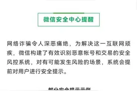 有这类行为，封号！微信最新公告→图片